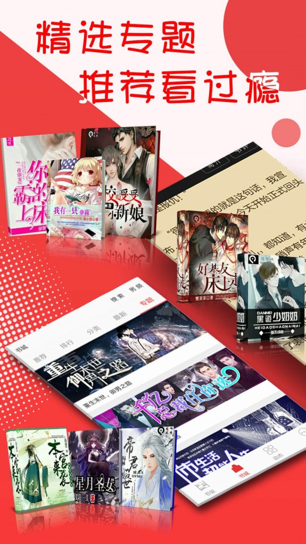 阅听书城小说 2.4.3截图2