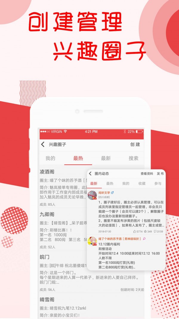 阅听书城小说 2.4.3截图5