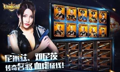 战舰帝国腾讯版 7.0.56截图2