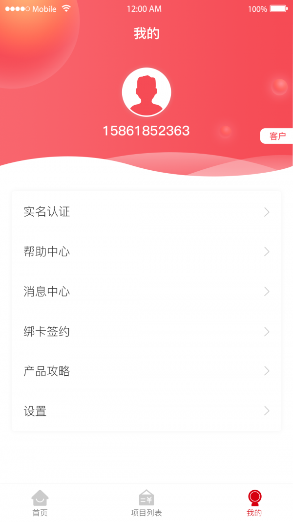 中犇收件站截图3 中犇收件站截图3