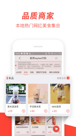 邻趣 v7.5.1截图5
