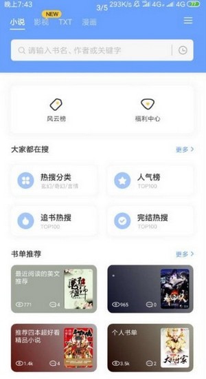 三香堂 1.2.2截图2