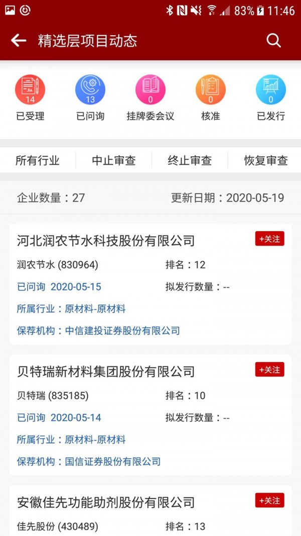 牛牛金融 7.0.2截图2