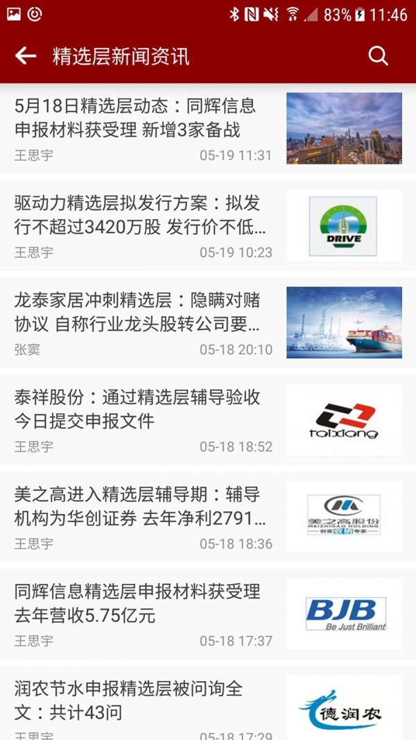 牛牛金融 7.0.2截图3