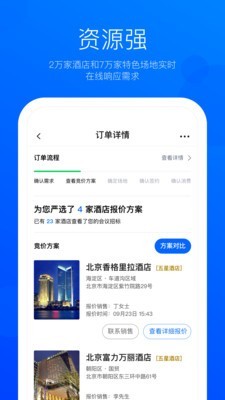 eventbest截图3 eventbest截图3