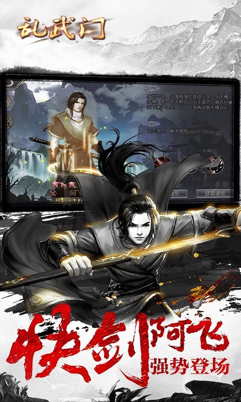 乱武门（凤舞九天） 1.00截图2