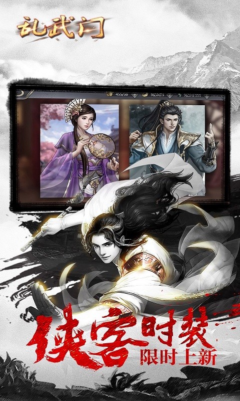 乱武门（凤舞九天） 1.00截图4