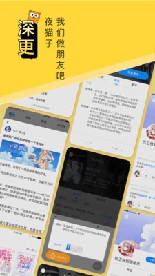 深更截图1 深更截图1