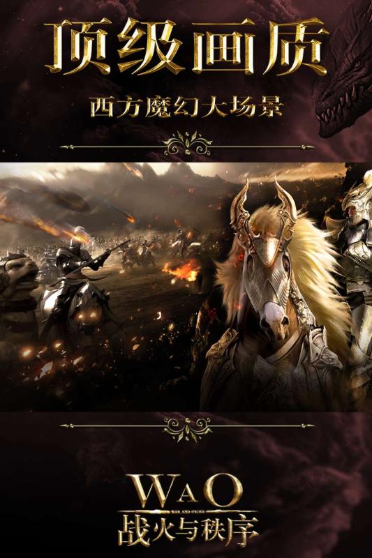 战火与秩序手游破解版下载截图1 战火与秩序手游破解版下载截图1