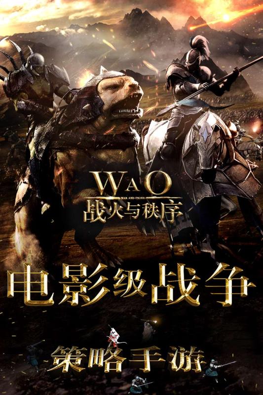 战火与秩序手游破解版下载截图5 战火与秩序手游破解版下载截图5