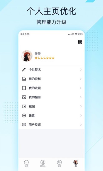 QQ极速版截图4