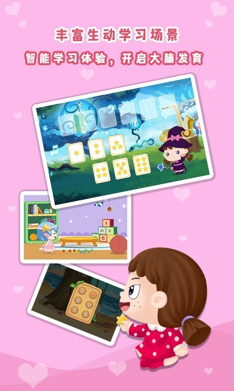 哆哆数学 5.1.3截图4 哆哆数学 5.1.3截图4