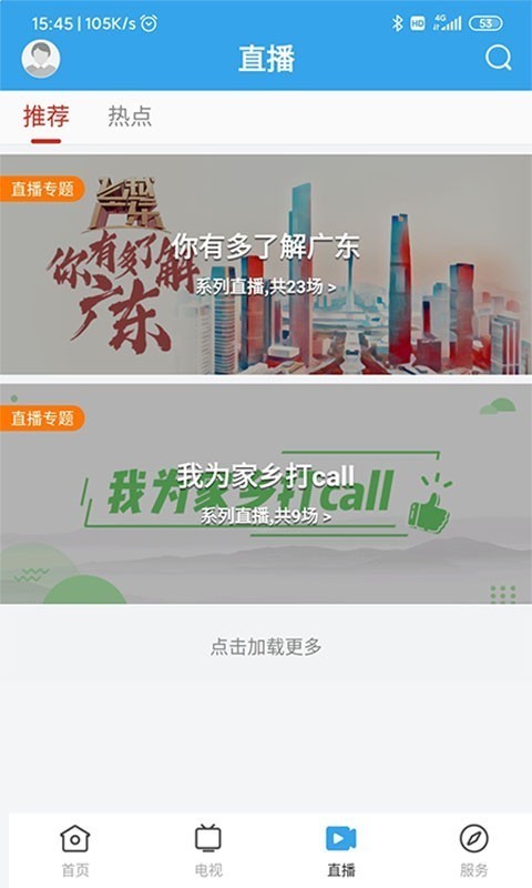 清和乐昌 1.0.4截图3