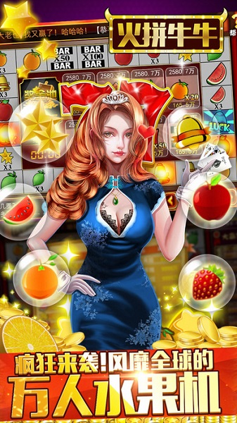 火拼牛牛游戏下载_火拼牛牛安卓版下载截图3