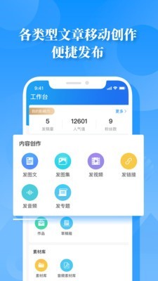 壹深圳号 1.0.5截图1