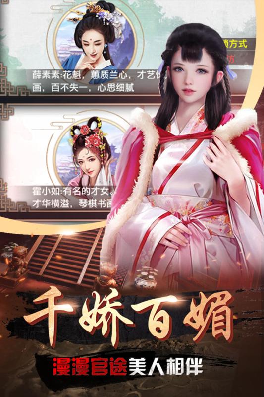 帝王时代九游版 v1.0 安卓版截图2 帝王时代九游版 v1.0 安卓版截图2