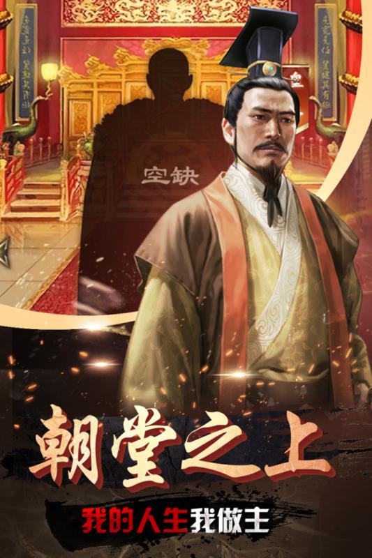 帝王时代九游版 v1.0 安卓版截图3 帝王时代九游版 v1.0 安卓版截图3