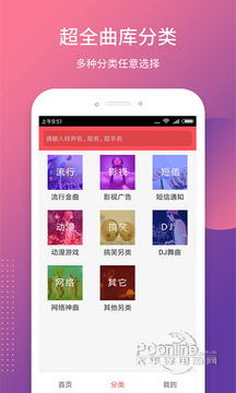 铃声秀秀 7.3.1截图1
