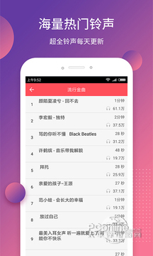 铃声秀秀 7.3.1截图3