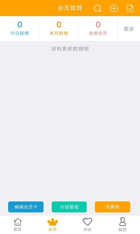 绿享天天商家端截图2
