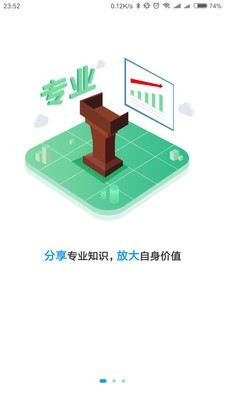 粉丝圈 0.2.9截图2