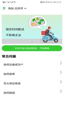 多多菜团商家截图1