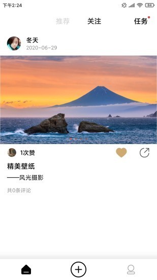 素艺极速版截图2