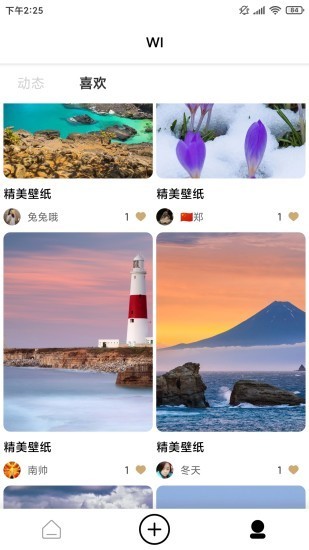 素艺极速版截图3