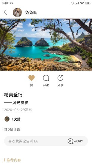 素艺极速版截图4