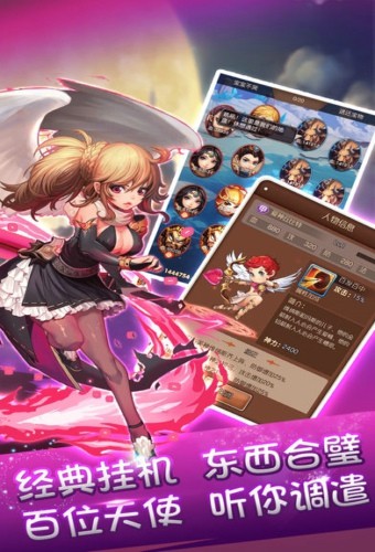童话契约截图3