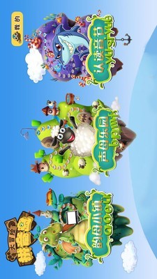 拼音岛大冒险 5.1.2截图1 拼音岛大冒险 5.1.2截图1