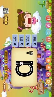 拼音岛大冒险 5.1.2截图2 拼音岛大冒险 5.1.2截图2