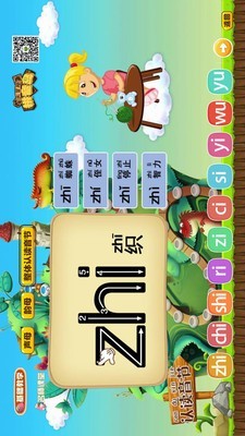 拼音岛大冒险 5.1.2截图3 拼音岛大冒险 5.1.2截图3