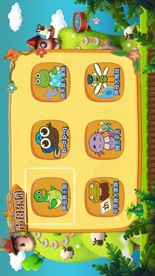 拼音岛大冒险 5.1.2截图4 拼音岛大冒险 5.1.2截图4