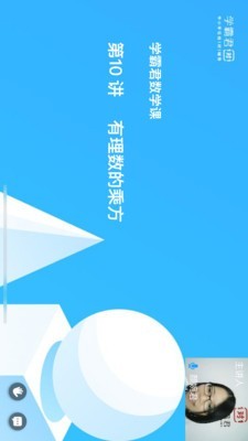 学霸君有课 1.0.9.3截图4