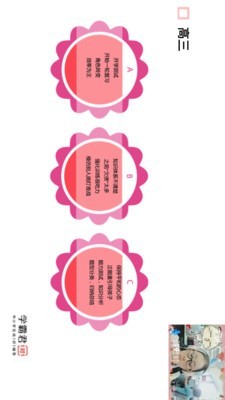 学霸君有课 1.0.9.3截图5