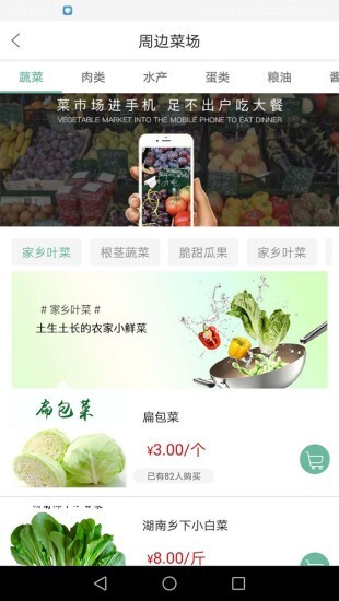 丰泰市场截图2 丰泰市场截图2