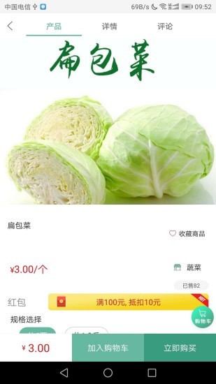 丰泰市场截图3 丰泰市场截图3