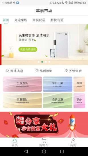 丰泰市场截图4 丰泰市场截图4