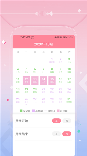 月经姨妈来了 月经姨妈来了