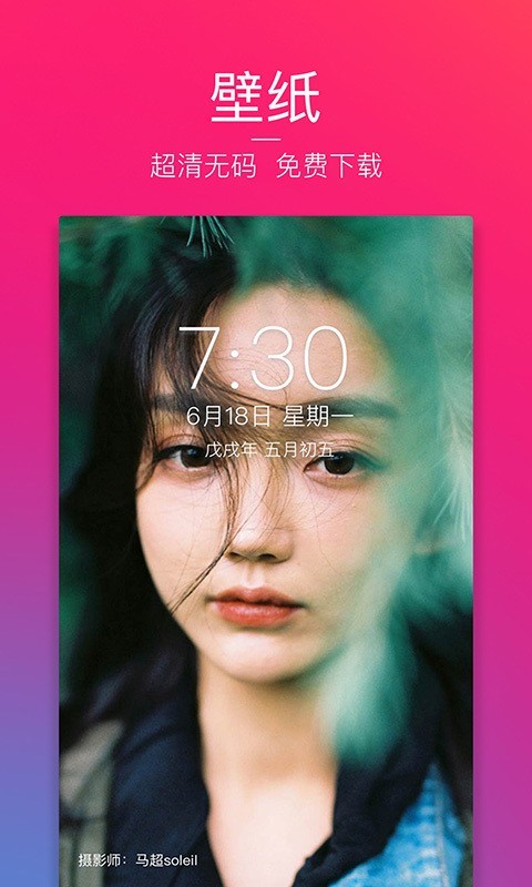 图虫 6.10.0截图4