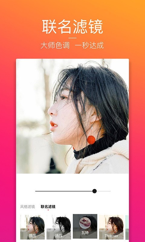 图虫 6.10.0截图5