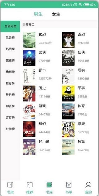 寂静书城截图1 寂静书城截图1