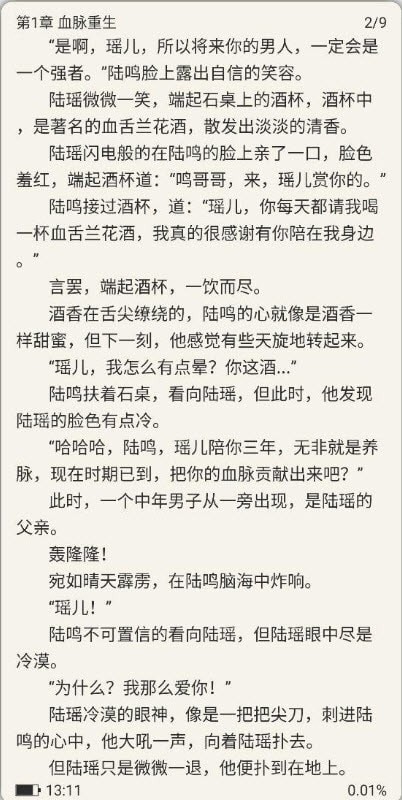 寂静书城截图4 寂静书城截图4