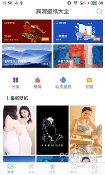 图片大全 2.7.5截图1
