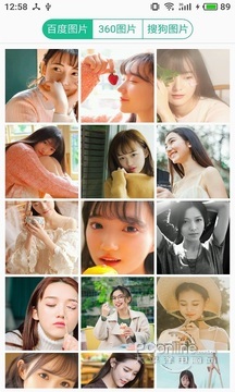 图片大全 2.7.5截图3