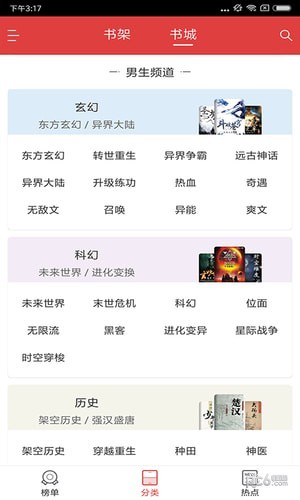 阅简阅读 1.3.7截图1
