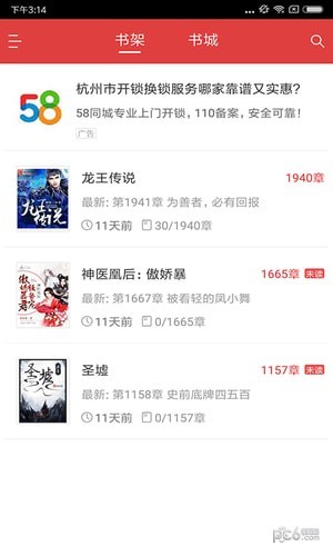 阅简阅读 1.3.7截图3