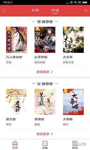 阅简阅读 1.3.7截图4