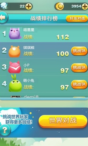 天天爱消除八门神器最新版 v3.0.2 安卓版截图2